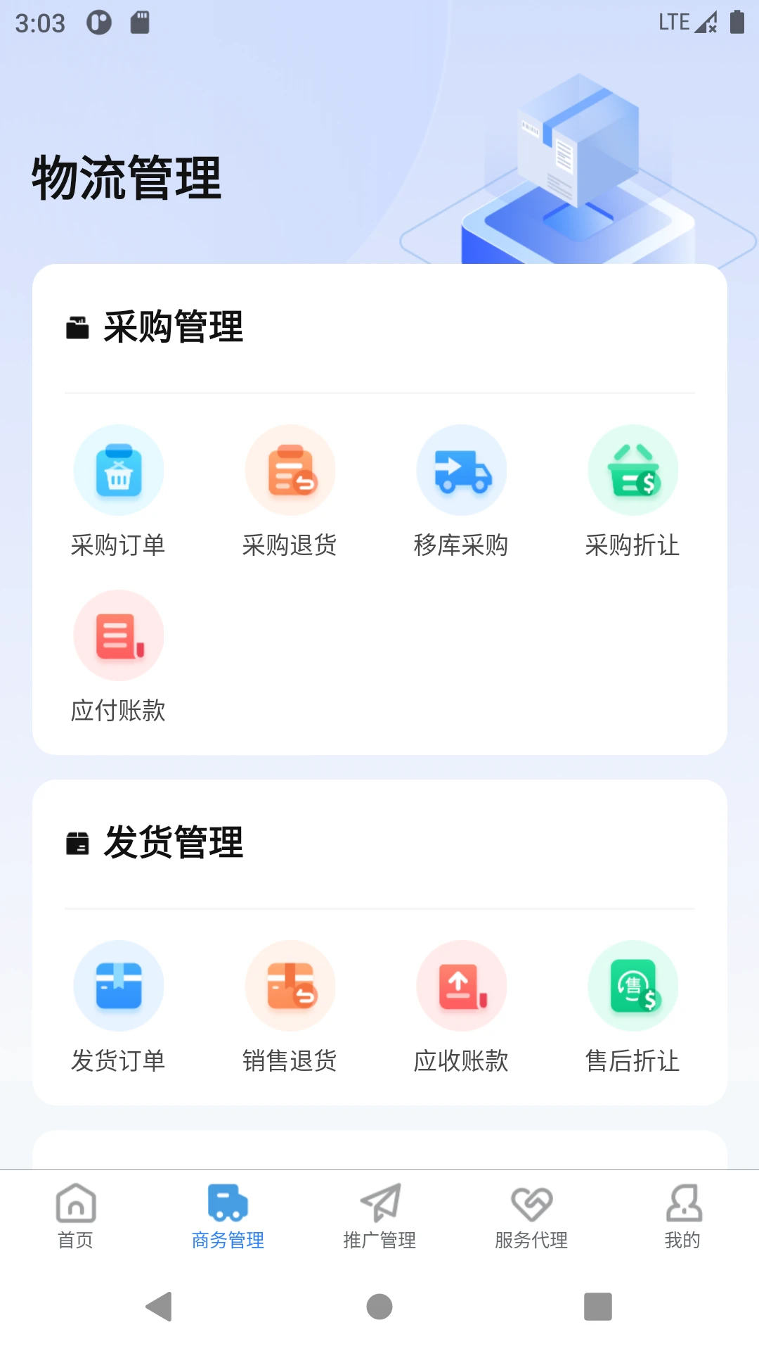 药丁4.5.34 安卓版截图1