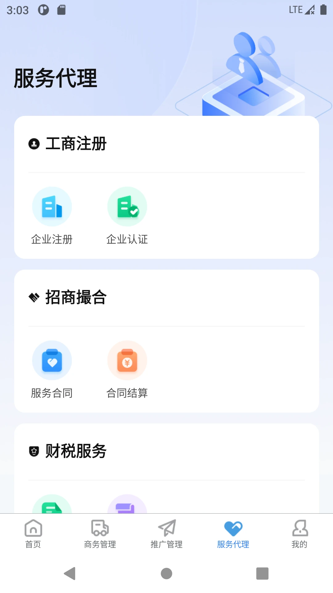 药丁4.5.34 安卓版截图3