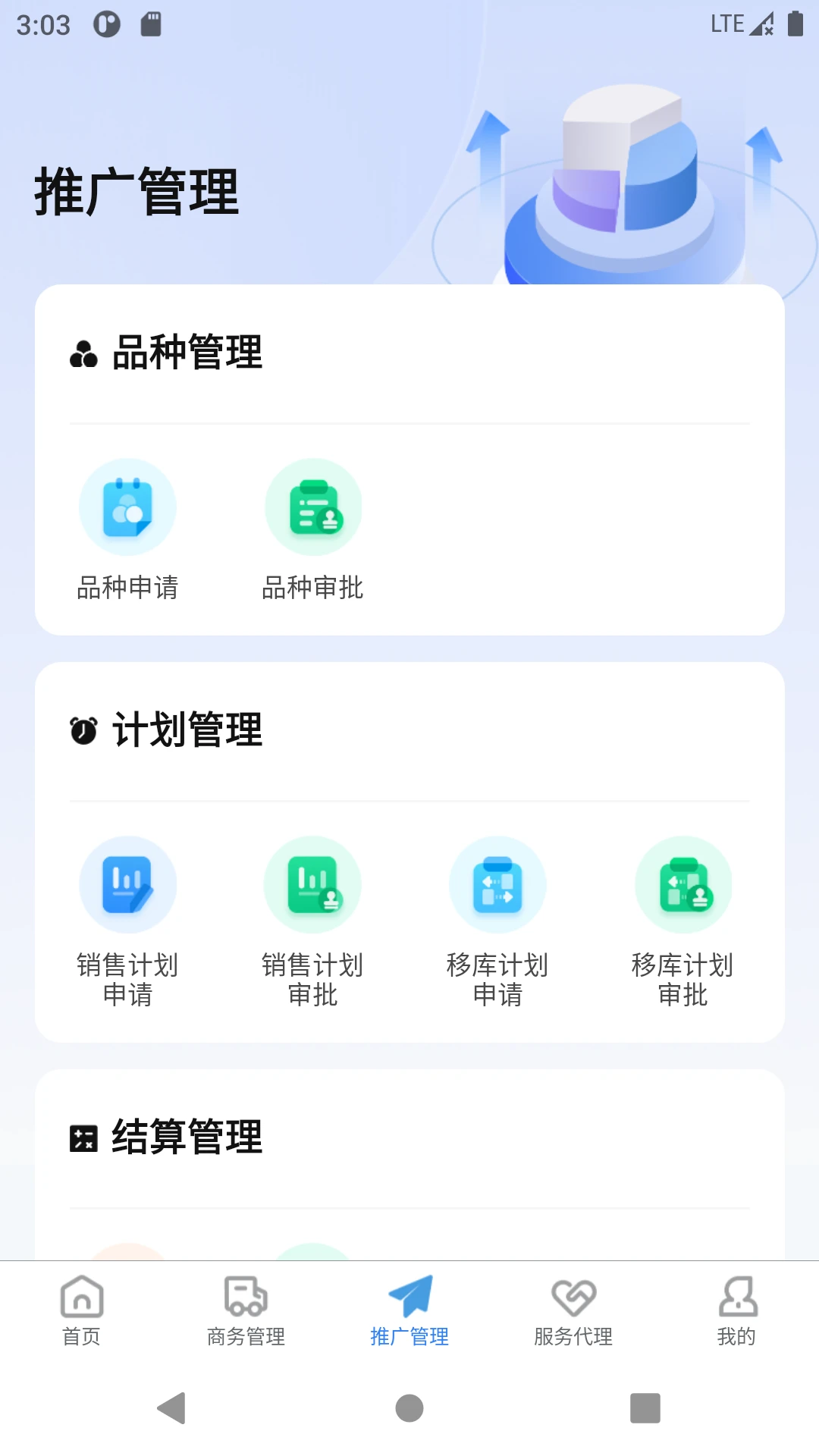 药丁4.5.34 安卓版截图2