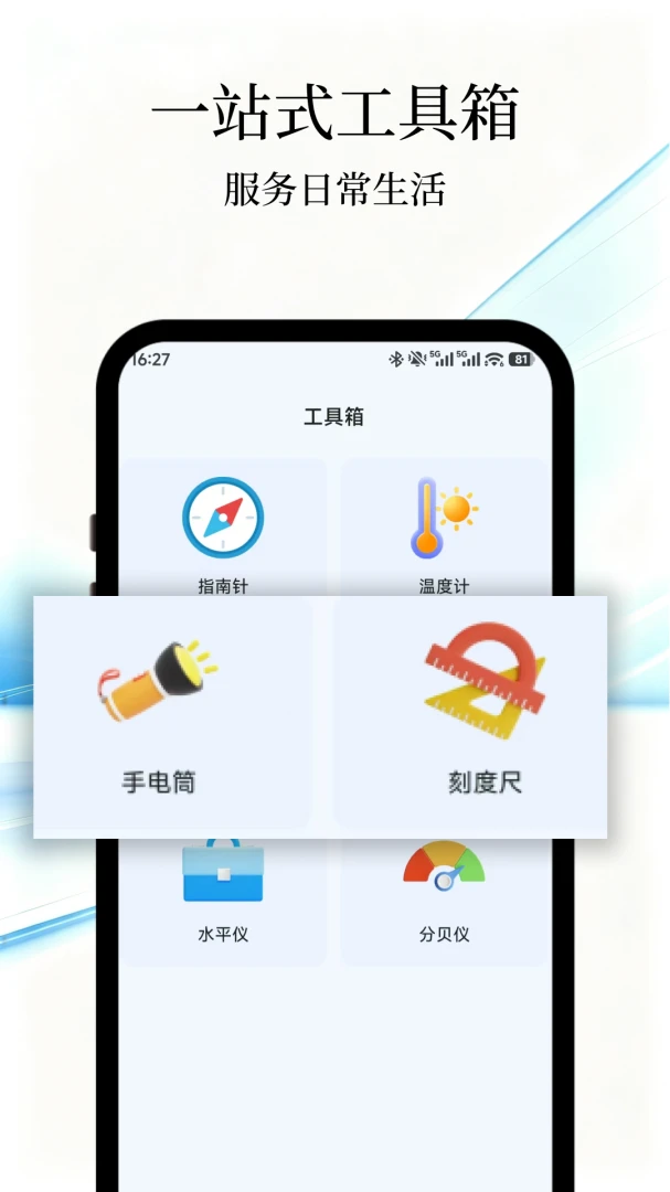 通用万能遥控器一键版手机版下载最新版1.0 安卓版截图2