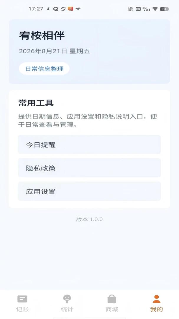 牧寻乐园1.0.0安卓版截图2