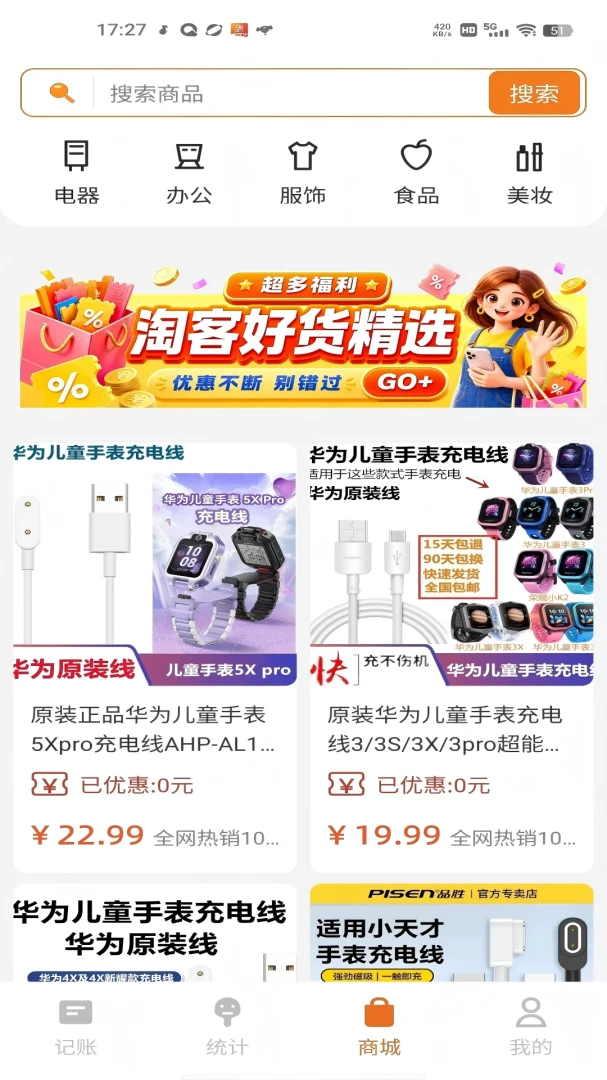 牧寻乐园1.0.0安卓版截图3