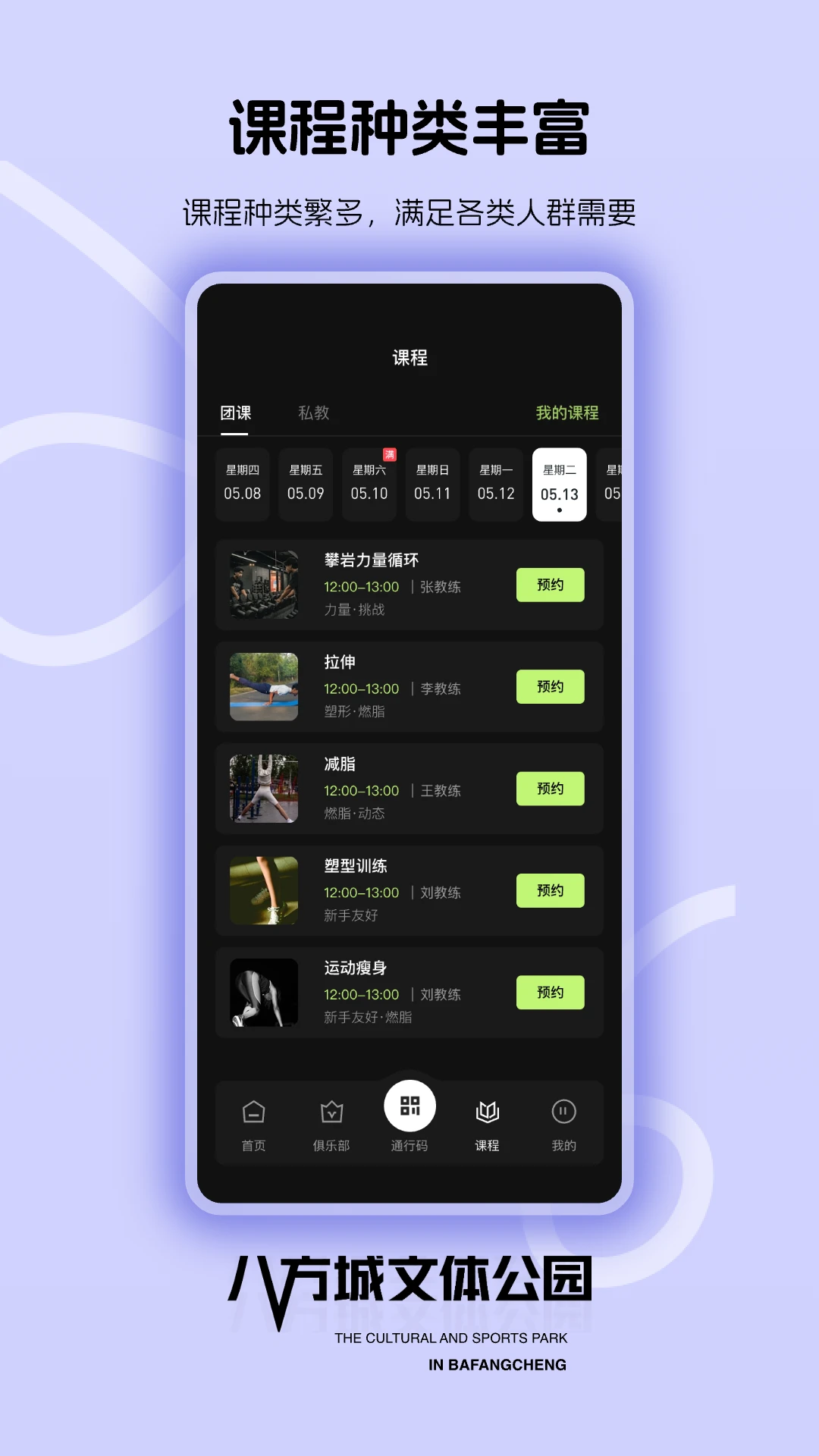 八方文体官方版2026最新版1.1.5截图2