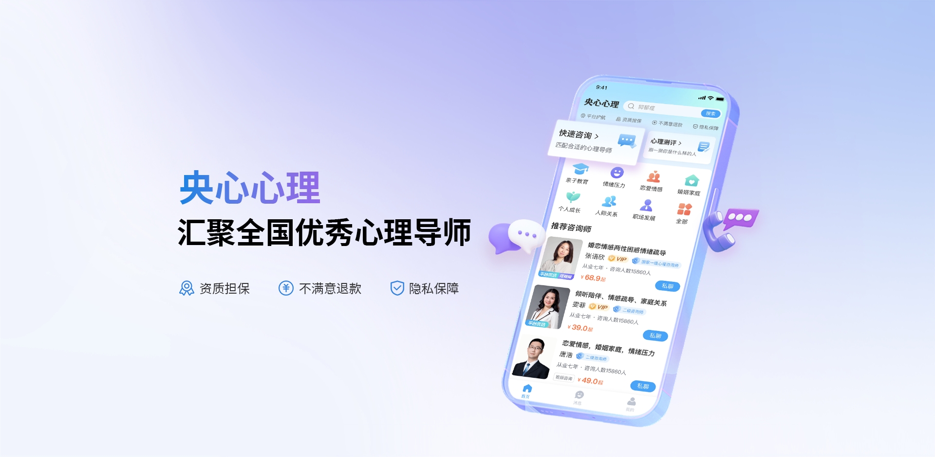 央心心理咨询 焦虑失眠情绪调节服务介绍