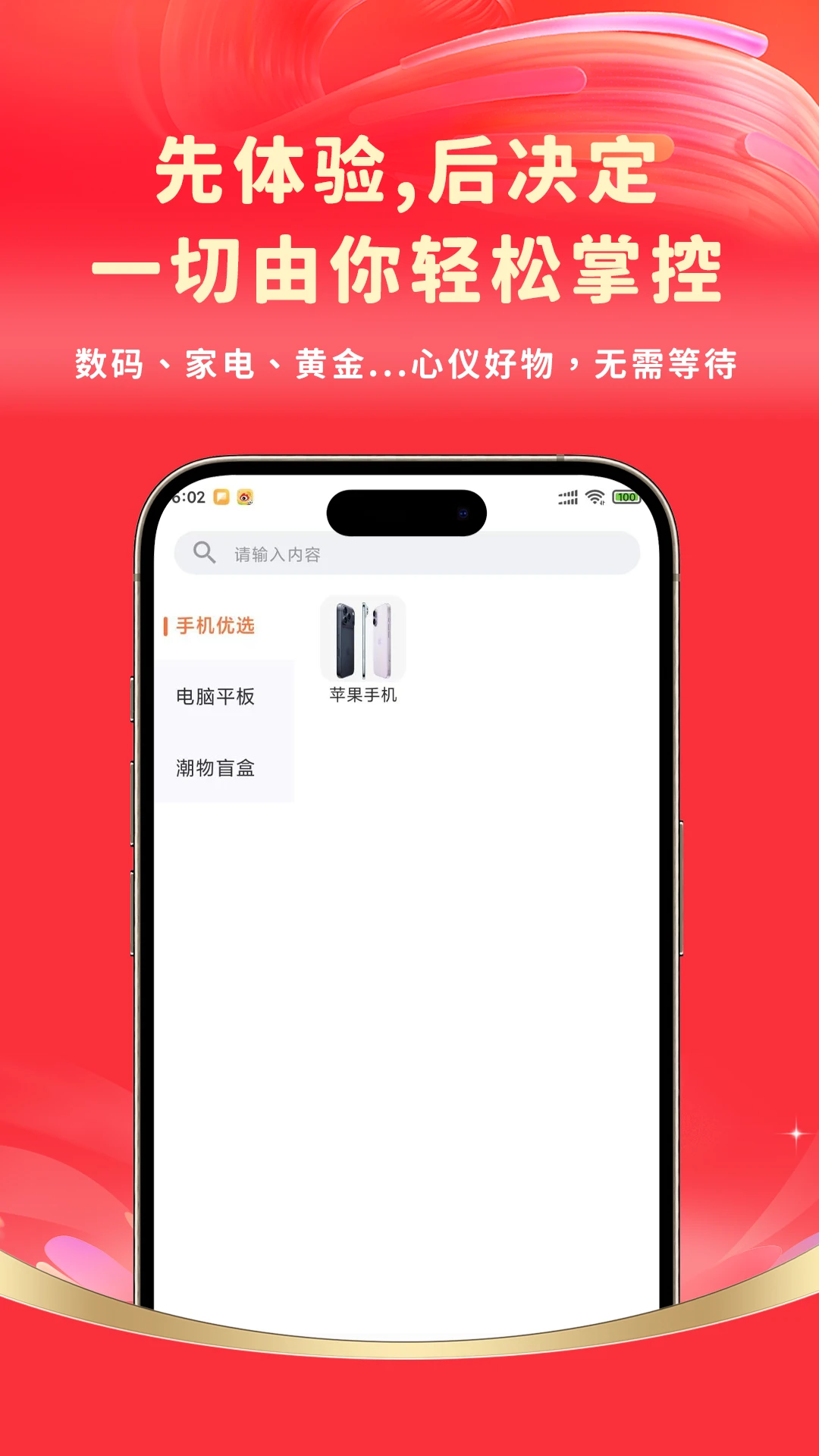 ��Ʒ��app�������°�1.0.5��ͼ1