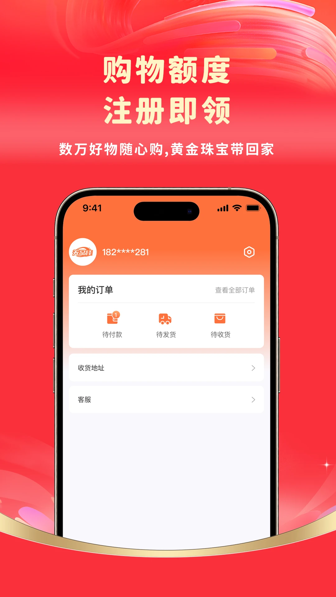 ��Ʒ��app�������°�1.0.5��ͼ3