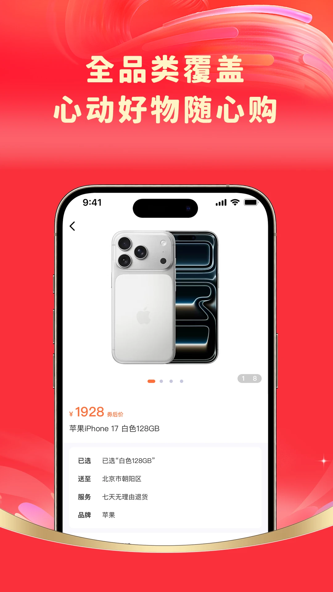 ��Ʒ��app�������°�1.0.5��ͼ2