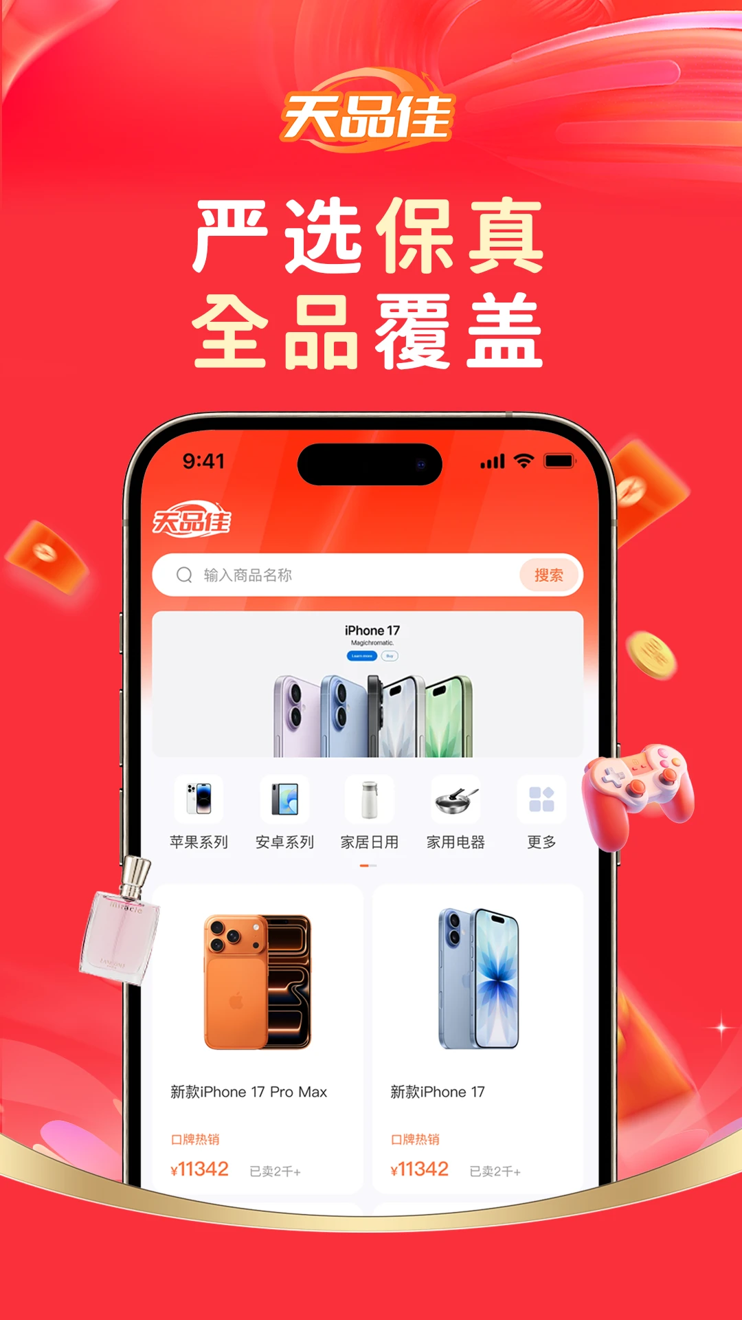 ��Ʒ��app�������°�1.0.5��ͼ0