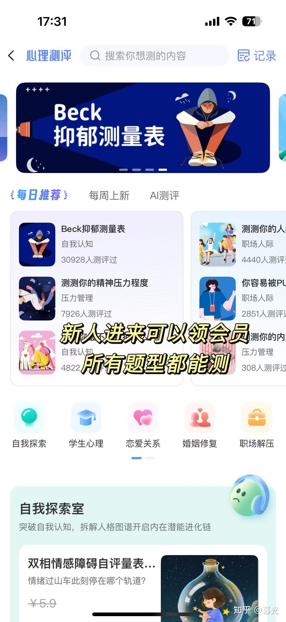 央心心理咨询 焦虑失眠情感困扰专业帮助