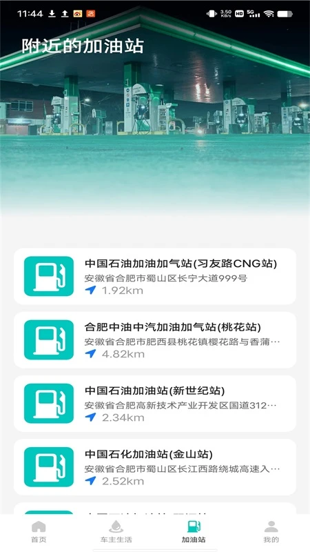 货车送货车主版1.1.5 安卓版截图2
