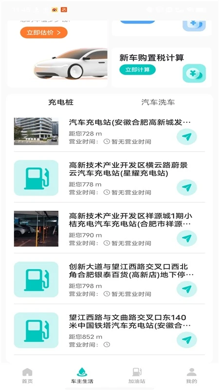货车送货车主版1.1.5 安卓版截图3