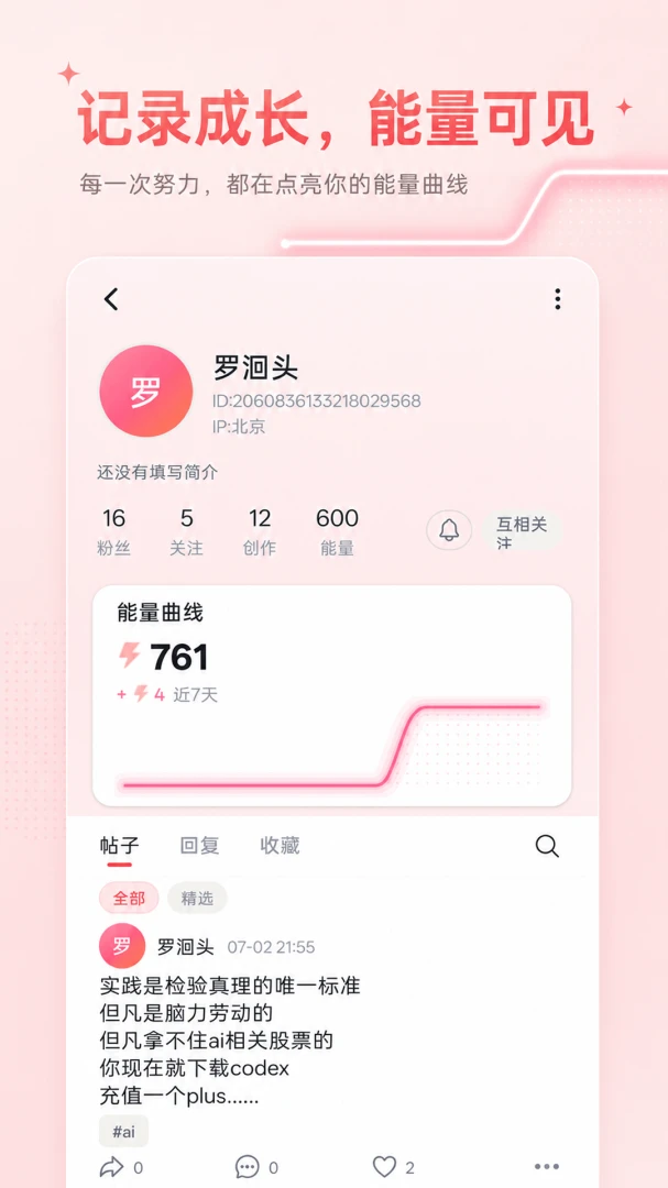 虾星球安卓版1.0.5 安卓版截图1