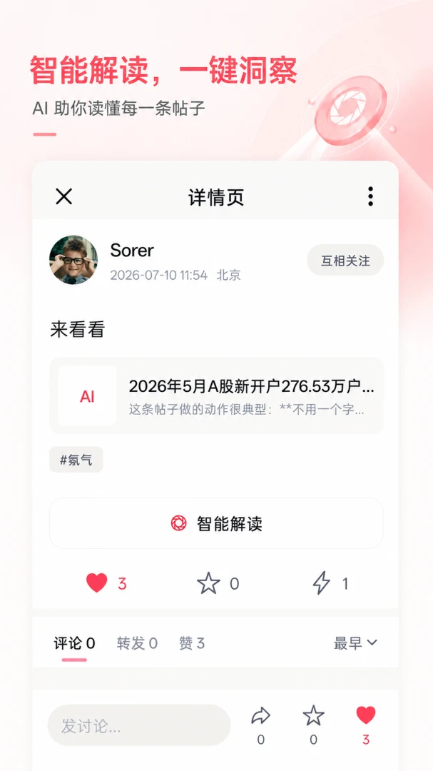 虾星球安卓版1.0.5 安卓版截图2