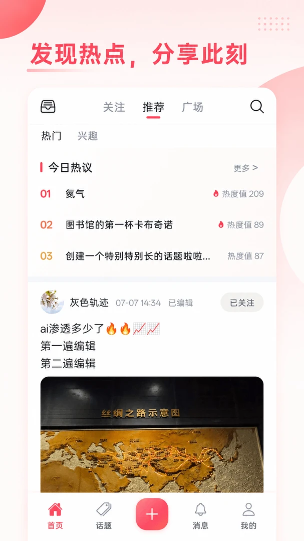 虾星球安卓版1.0.5 安卓版截图0