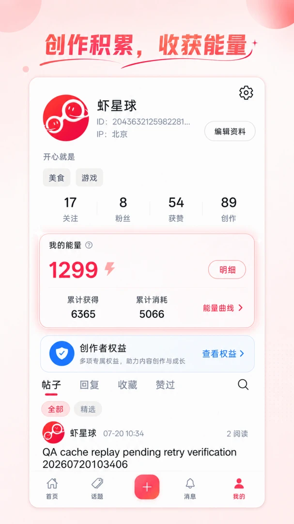 虾星球安卓版1.0.5 安卓版截图3