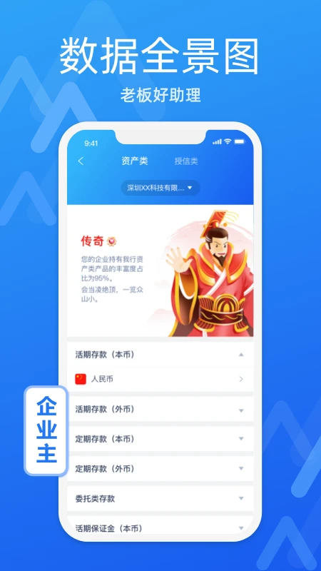 润E企官方正版2.3.0截图3