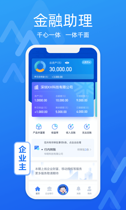 润E企官方正版2.3.0截图0