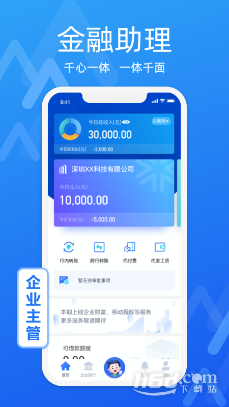 润E企官方正版2.3.0截图1