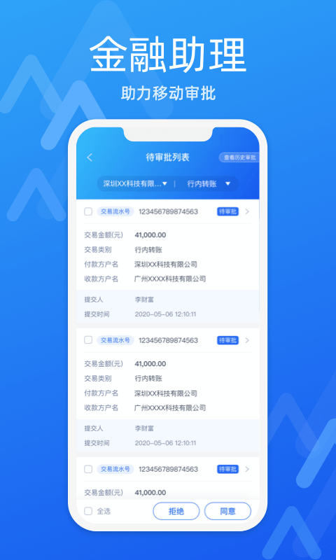 润E企官方正版2.3.0截图2
