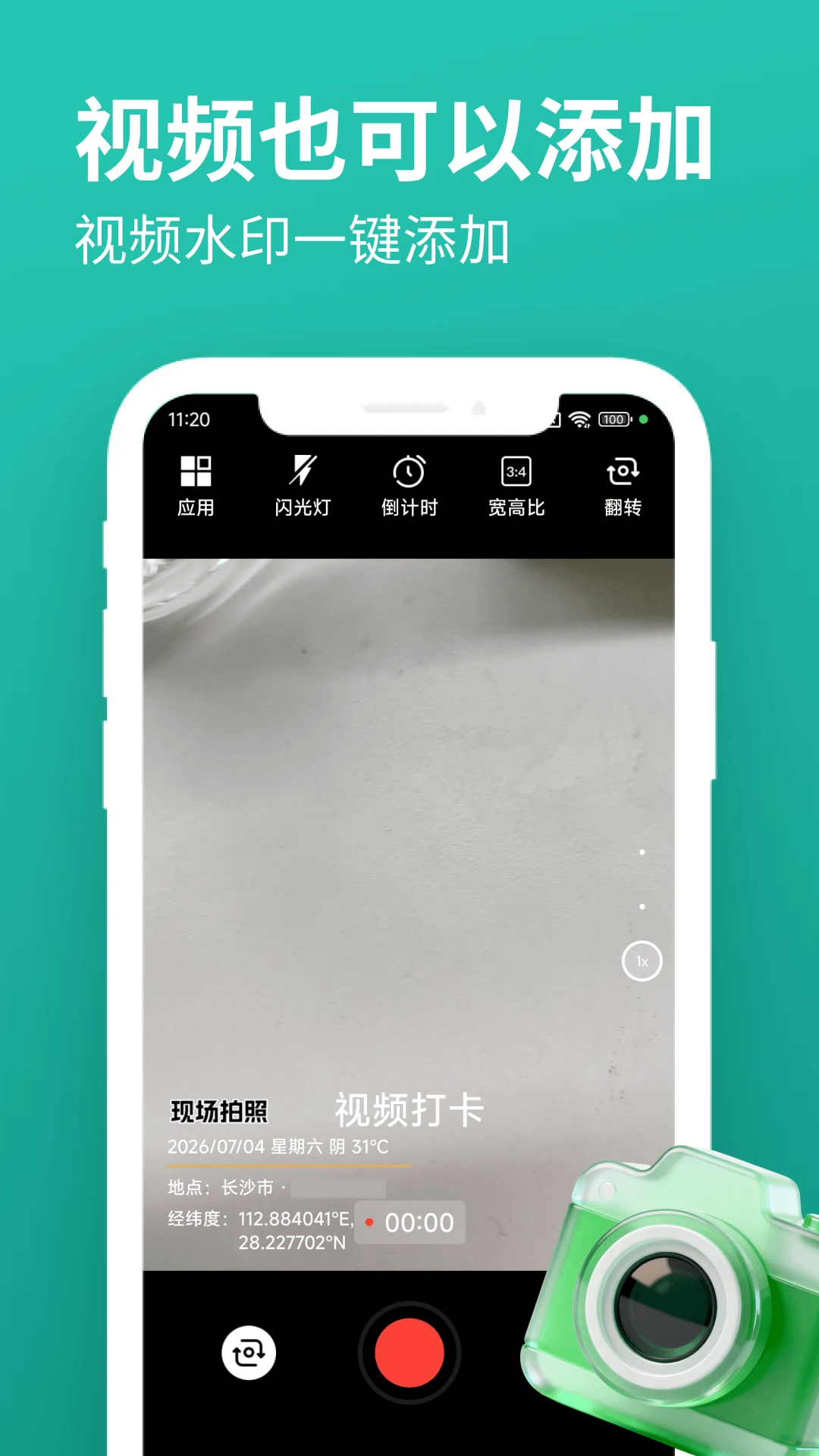 玲珑相机最新版安卓手机5.7.7 安卓版截图2