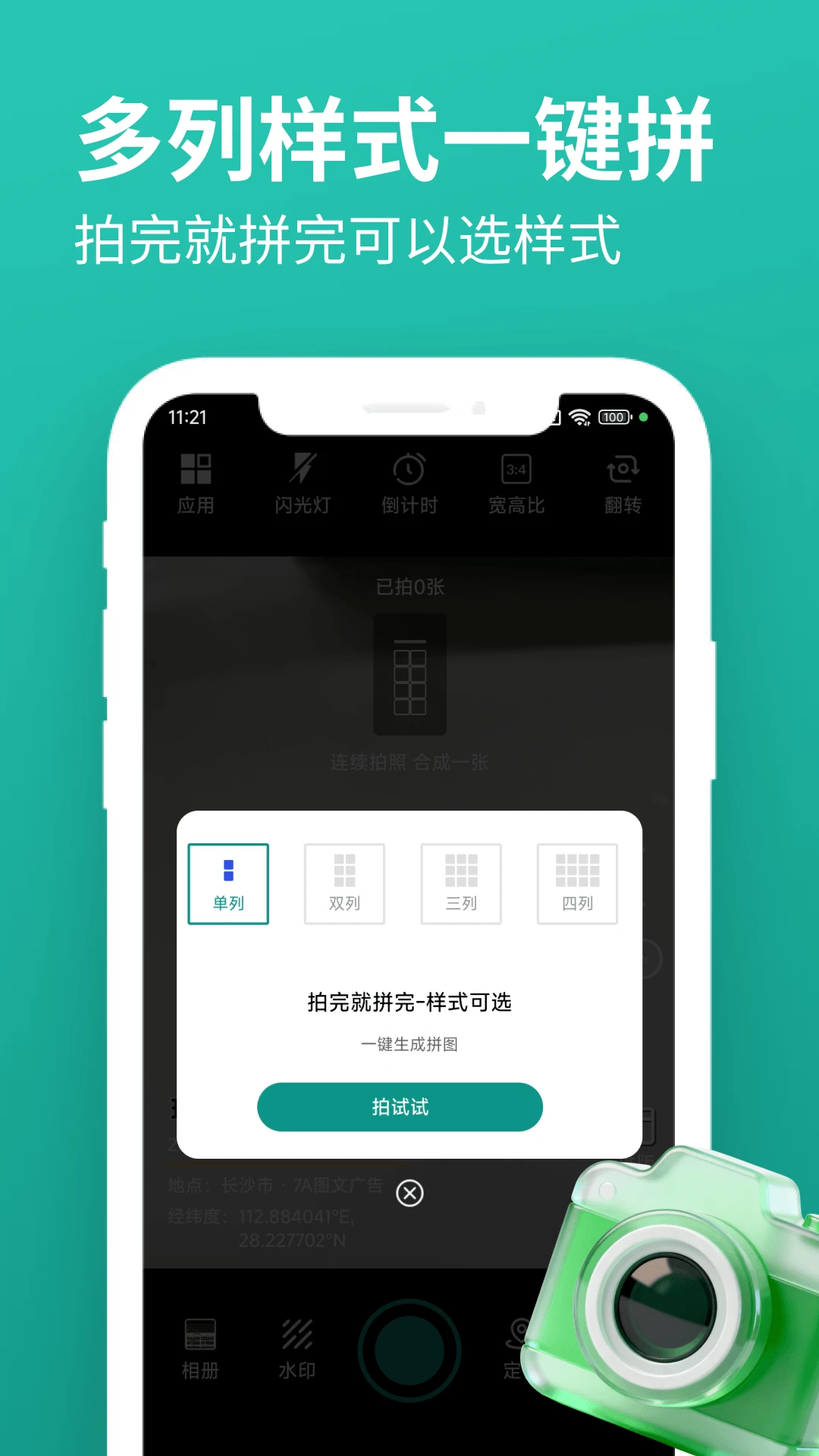 玲珑相机最新版安卓手机5.7.7 安卓版截图3
