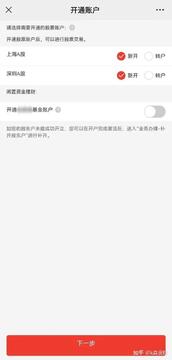 ����֤ȯAPP������ڽ�ͼ