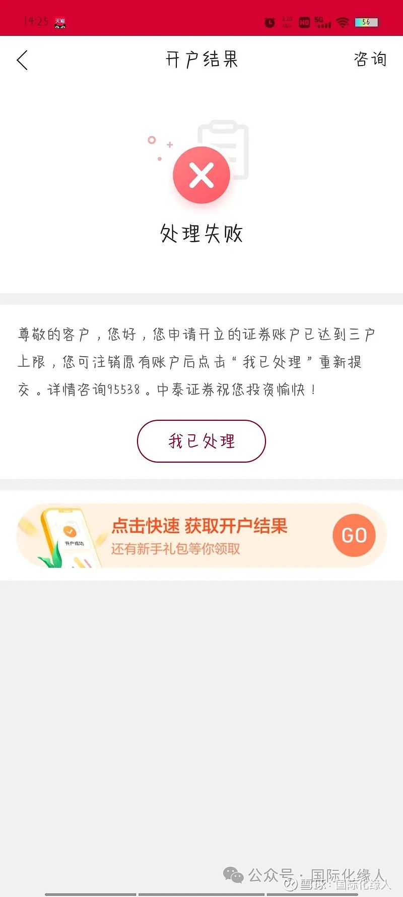 稳星证券开户常见问题与客服帮助页面