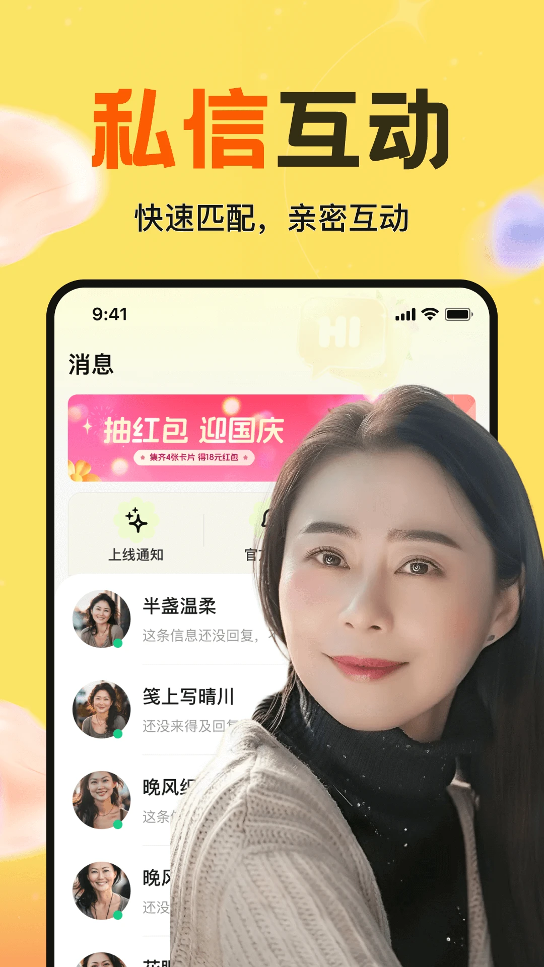 附近叙欢app最新版v1.5.01安卓版截图2