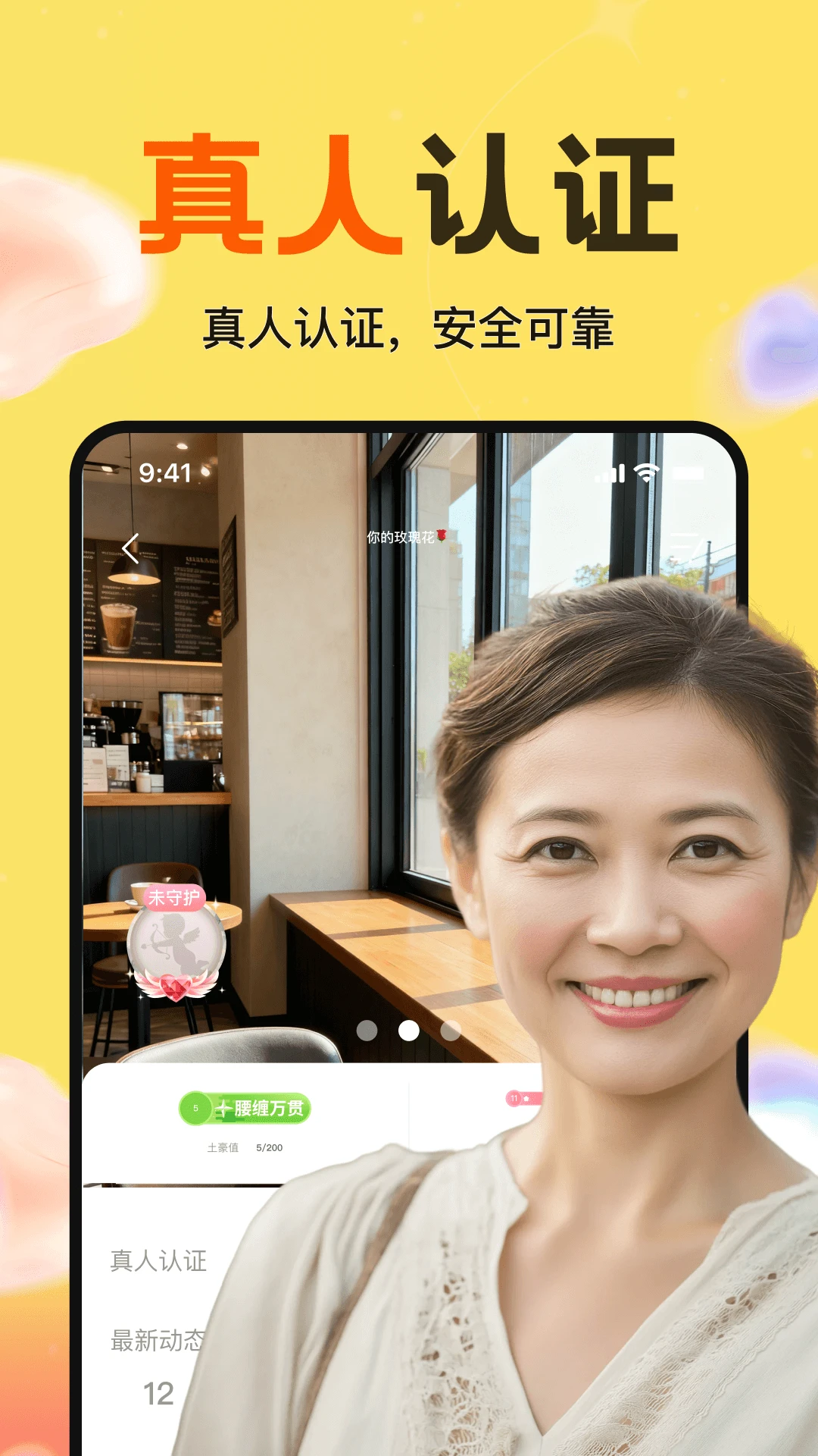 附近叙欢app最新版v1.5.01安卓版截图1