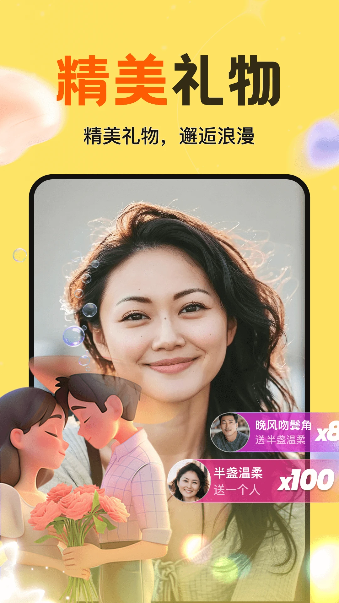 附近叙欢app最新版v1.5.01安卓版截图3