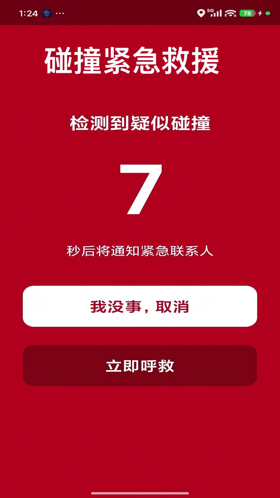 �г�����2.0.0��׿���ͼ2