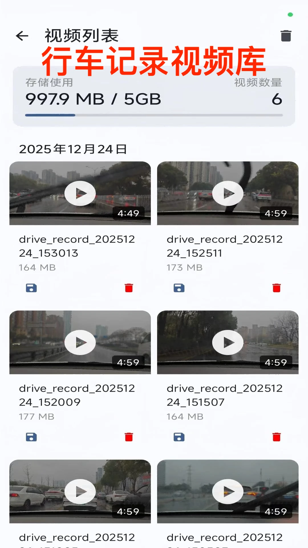 �г�����2.0.0��׿���ͼ4