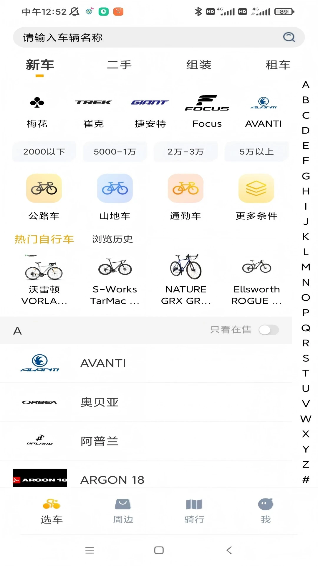 破风2.9.8 安卓版截图1