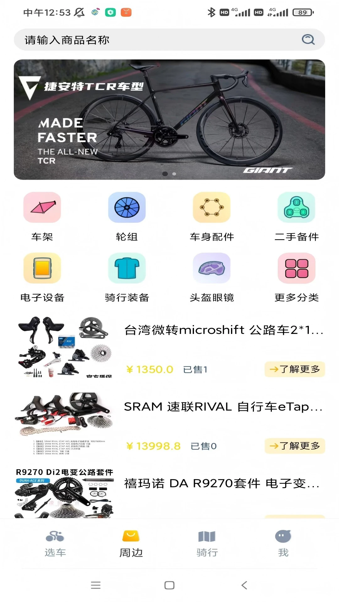 破风2.9.8 安卓版截图2