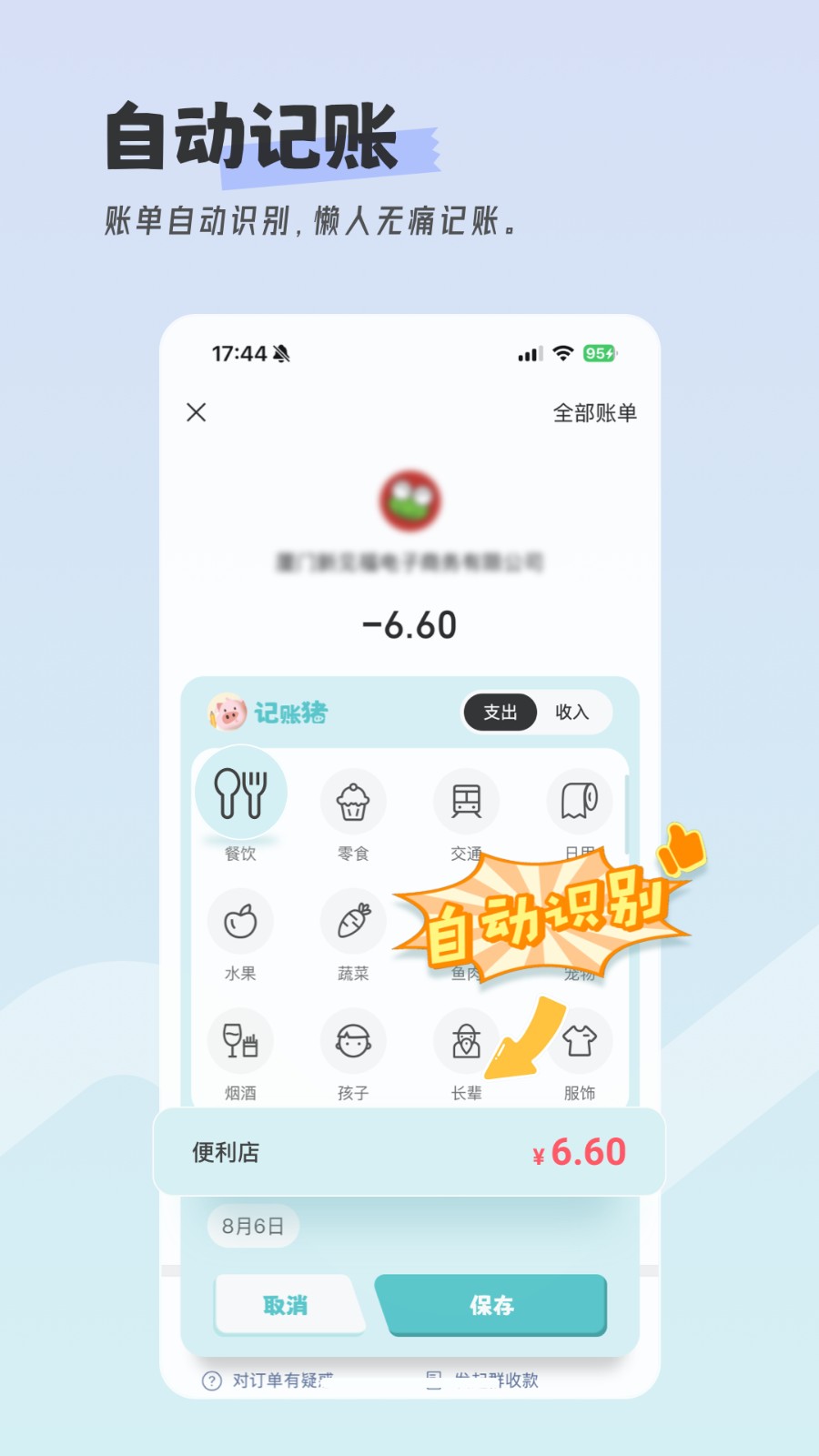 �����вƼ��˰�׿�����ذ�װʹ��ȫ���� �������������ͼ