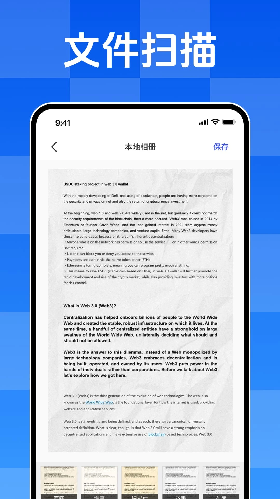 文字扫描王v1.0.1 安卓版截图3