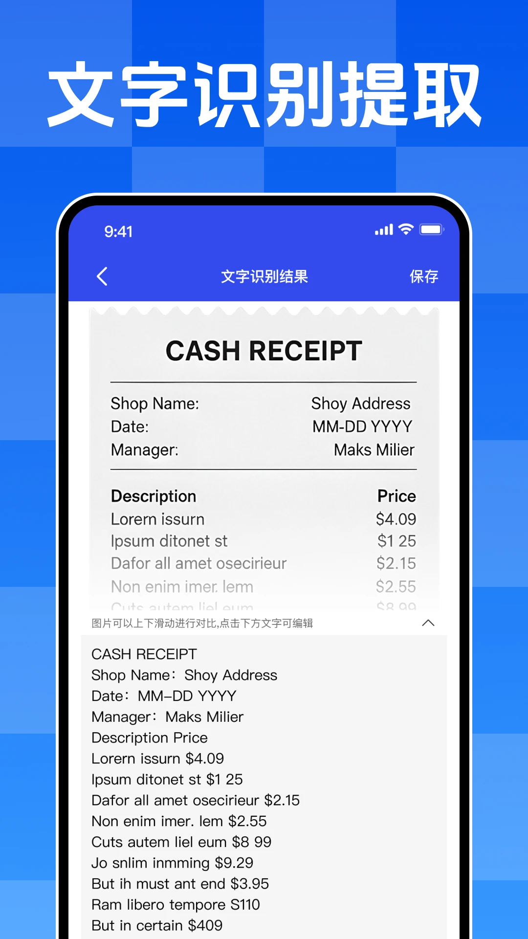 文字扫描王v1.0.1 安卓版截图2