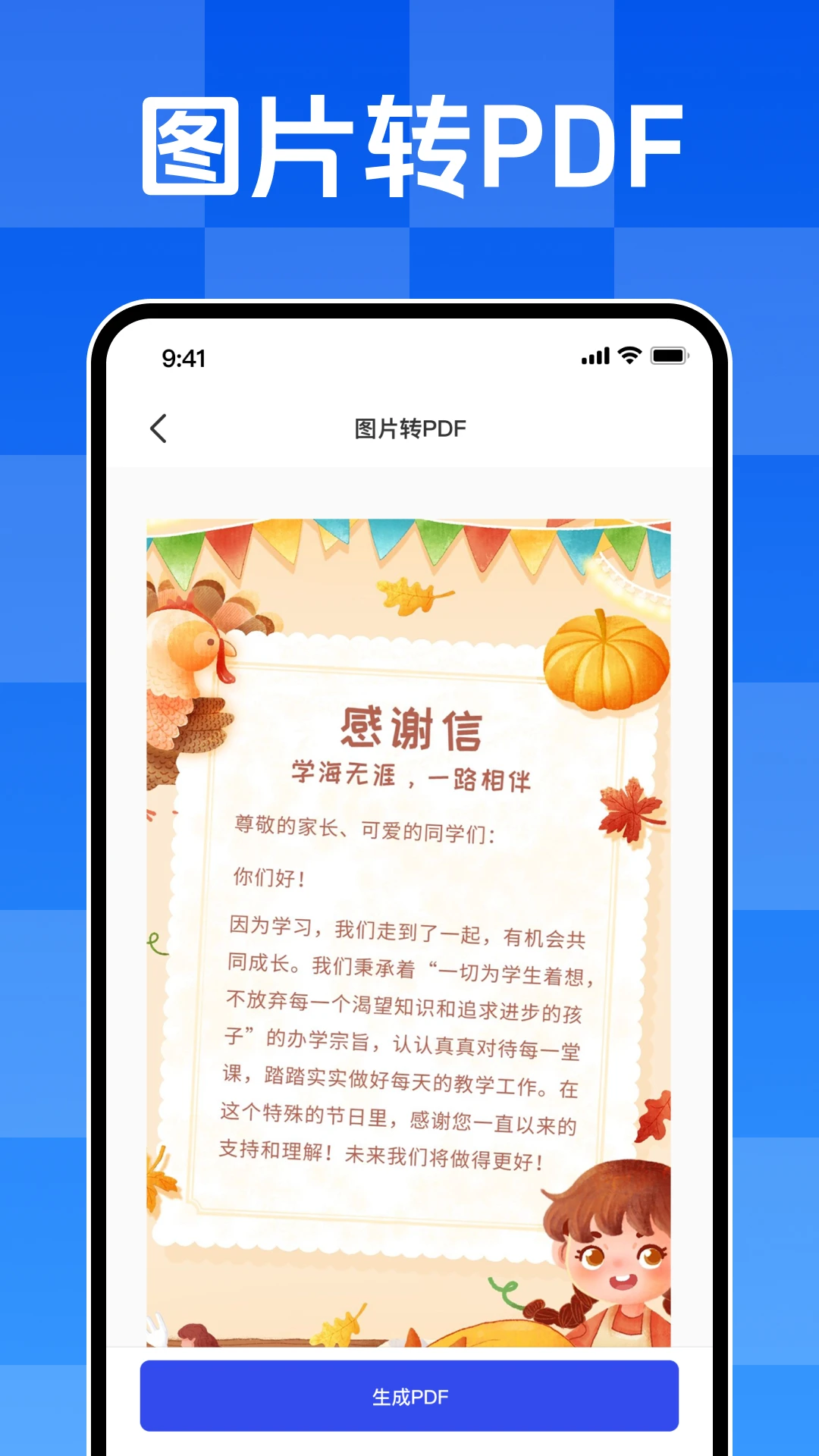 文字扫描王v1.0.1 安卓版截图4