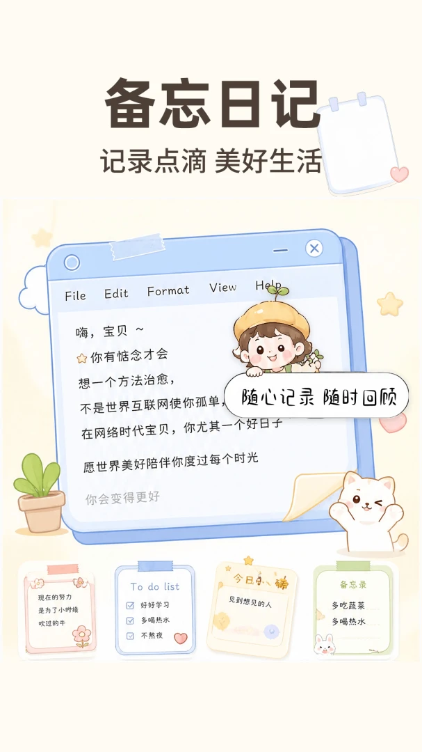 便签记事本Notev1.0.1 安卓版截图1