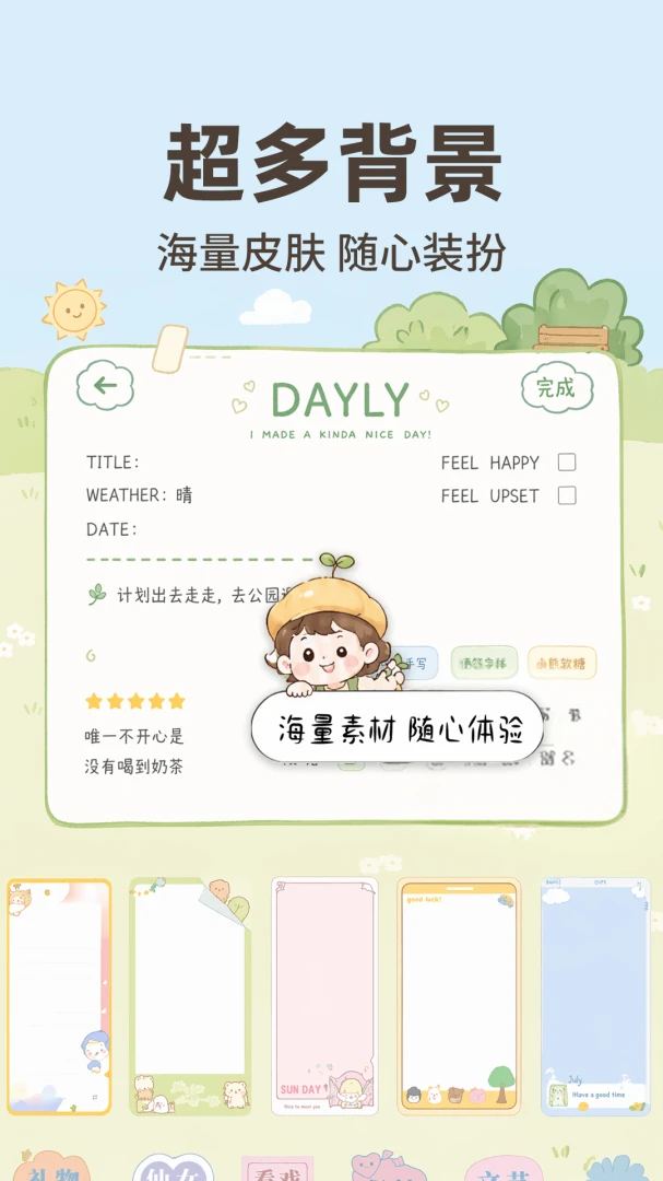 便签记事本Notev1.0.1 安卓版截图2