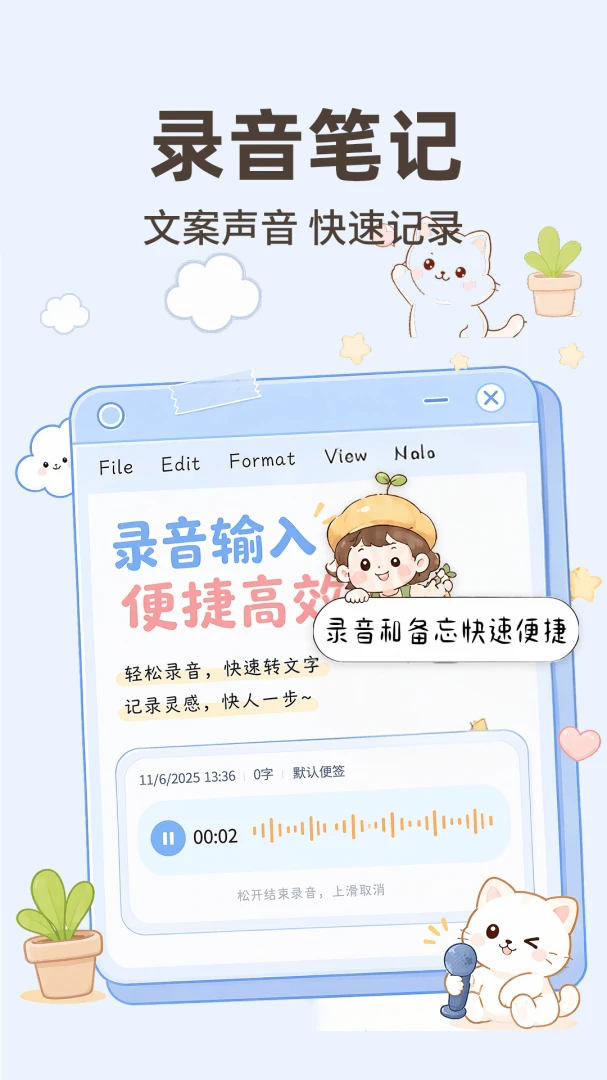 便签记事本Notev1.0.1 安卓版截图3