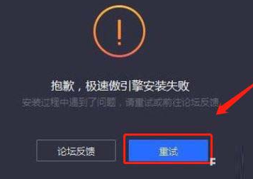 ��������������ֻ��氲װ����װʧ�ܽ��������ͼ
