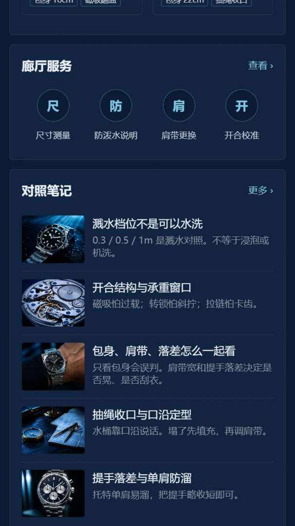 芜岸二奢最新版本v1.0.0安卓版截图1