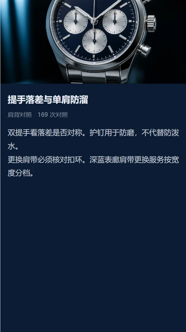 芜岸二奢最新版本v1.0.0安卓版截图3