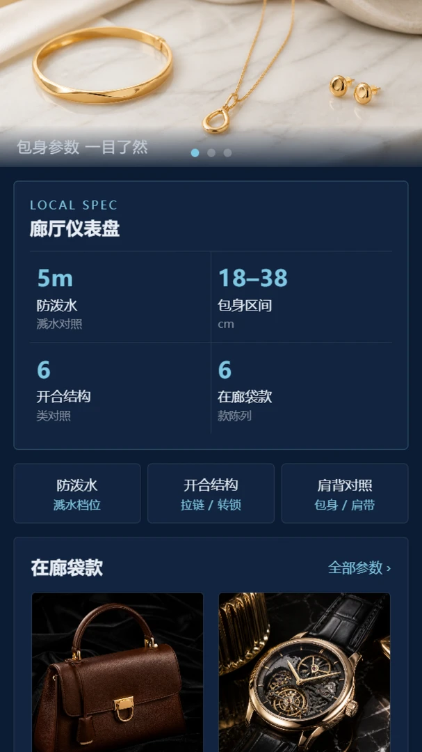 芜岸二奢最新版本v1.0.0安卓版截图0