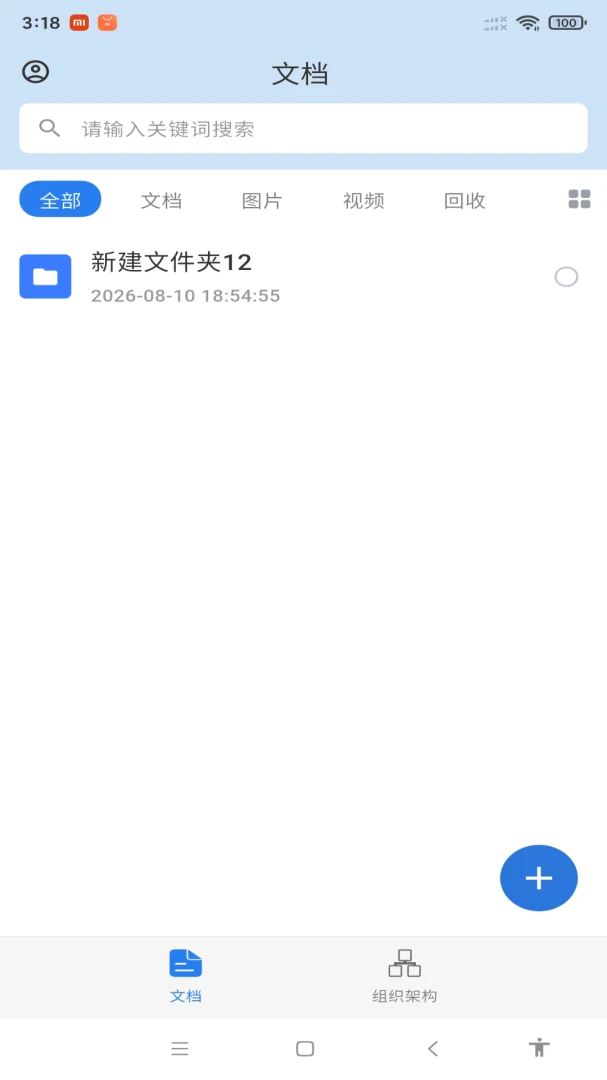 领办1.0.1 安卓版截图3