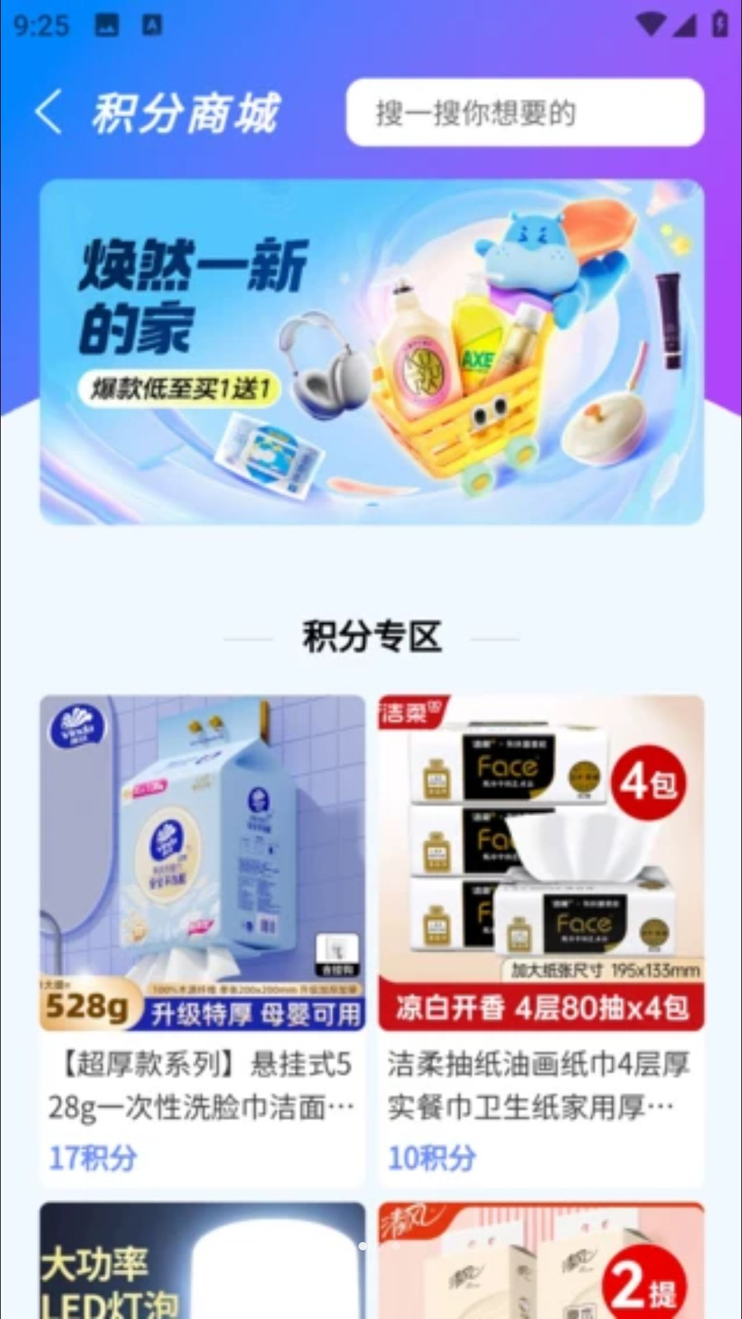 无名云选2026最新版免费版v3.0.0安卓版截图3