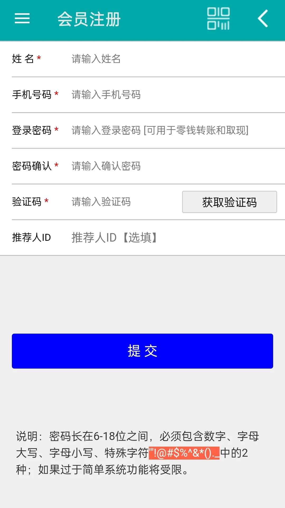 百福健1.0.1.6 安卓版截图2