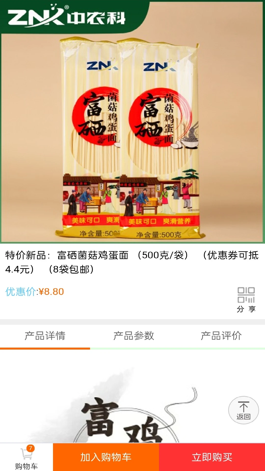 百福健1.0.1.6 安卓版截图0