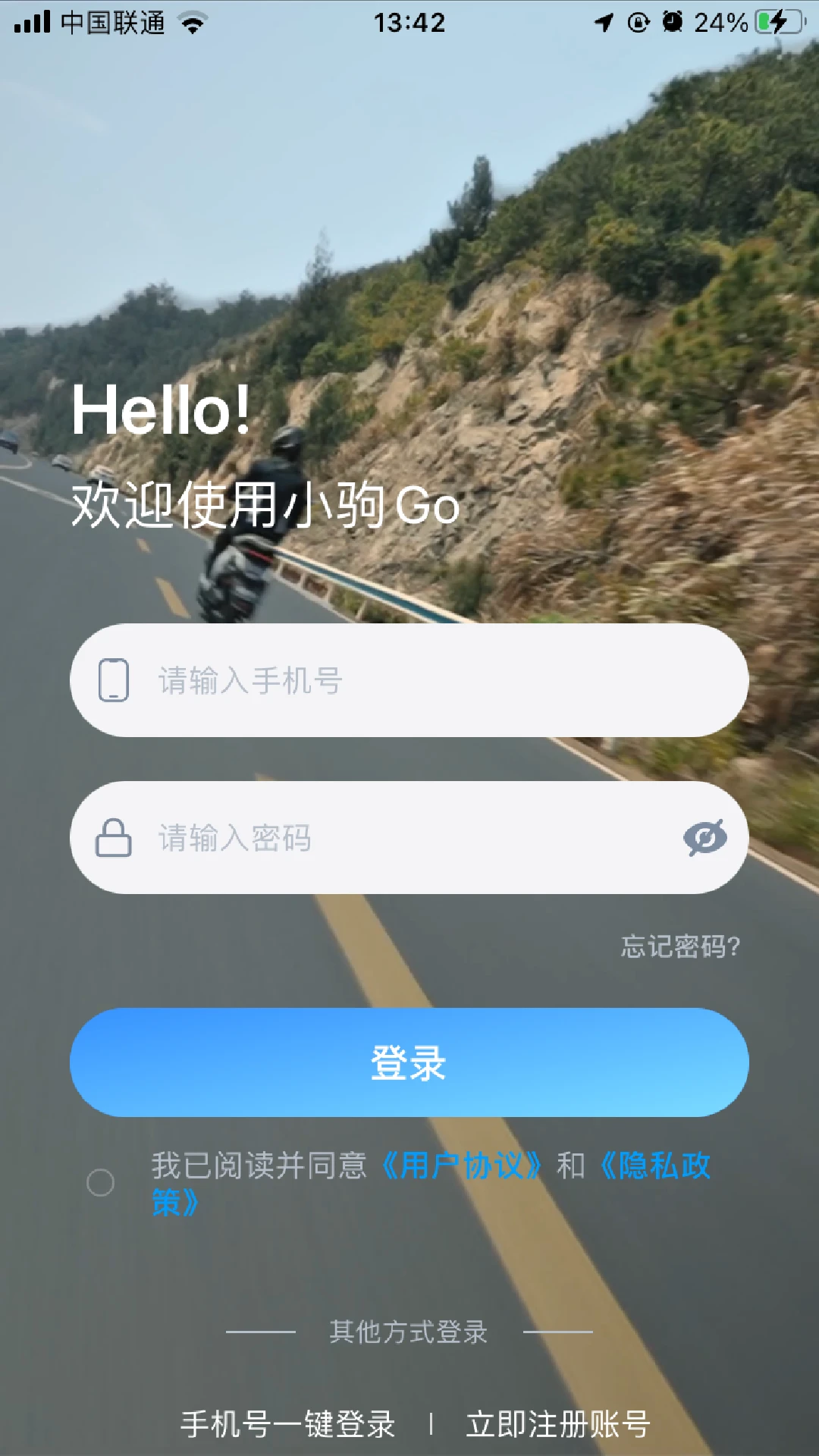 小驹Go最新版v2.4.10安卓版截图0